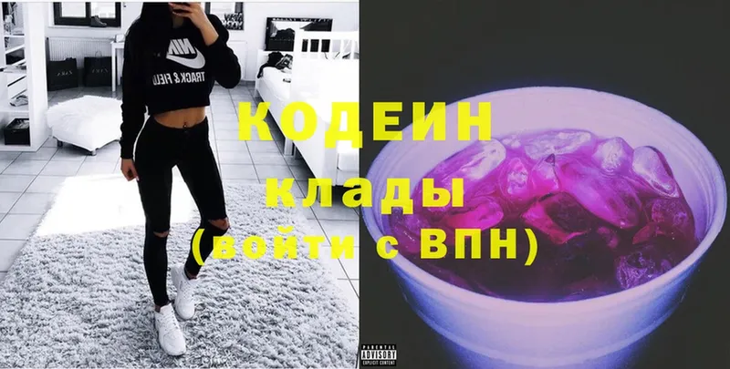 где найти   блэк спрут ONION  Кодеин Purple Drank  Каменск-Шахтинский 